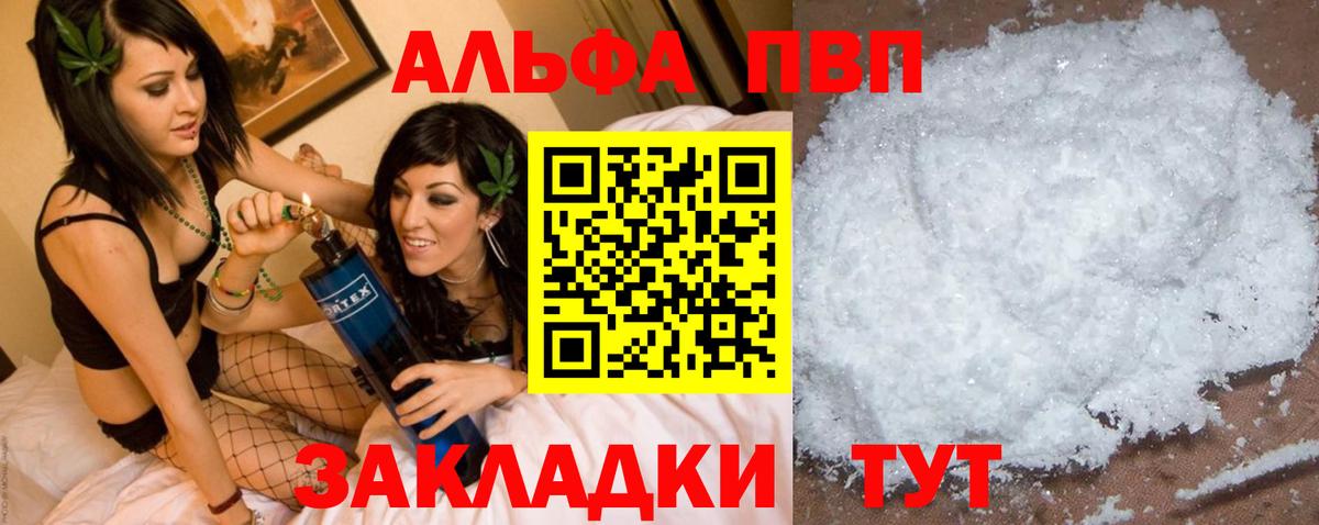 A PVP  APVP Соль  Alpha PVP СК  Вход с VPN  A-PVP СК КРИС  Кизилюрт 