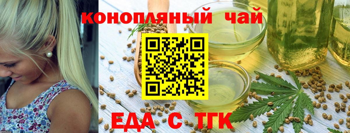 Печенье с ТГК конопля  Вход с VPN  Кизилюрт 