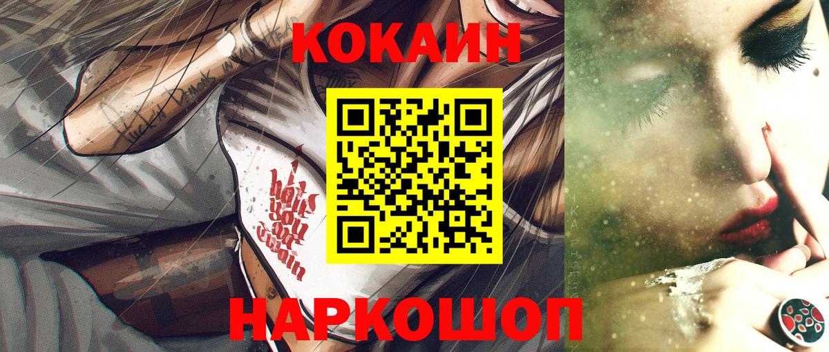 COCAIN Колумбийский  Вход с VPN  продажа наркотиков  КОКАИН Fish Scale  Кизилюрт 