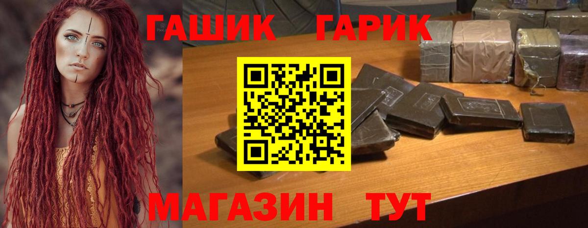 ГАШИШ ice o lator Кизилюрт