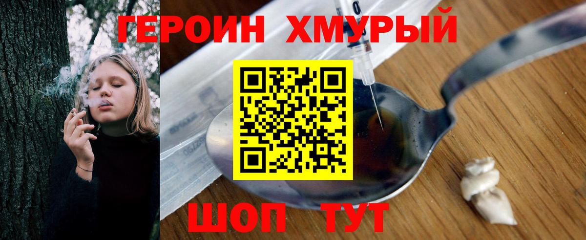 Героин  Вход с VPN  Кизилюрт  Героин гречка 