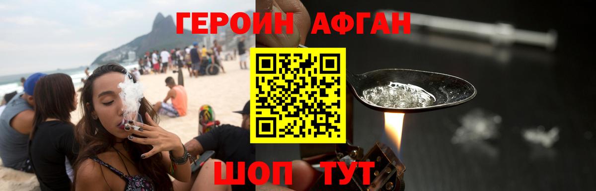 ГЕРОИН гречка Кизилюрт