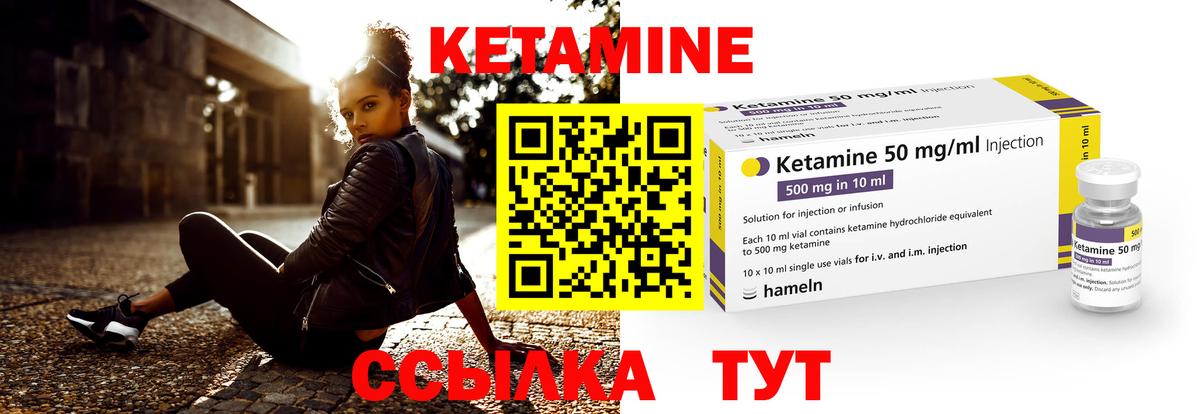 Кетамин ketamine Кизилюрт