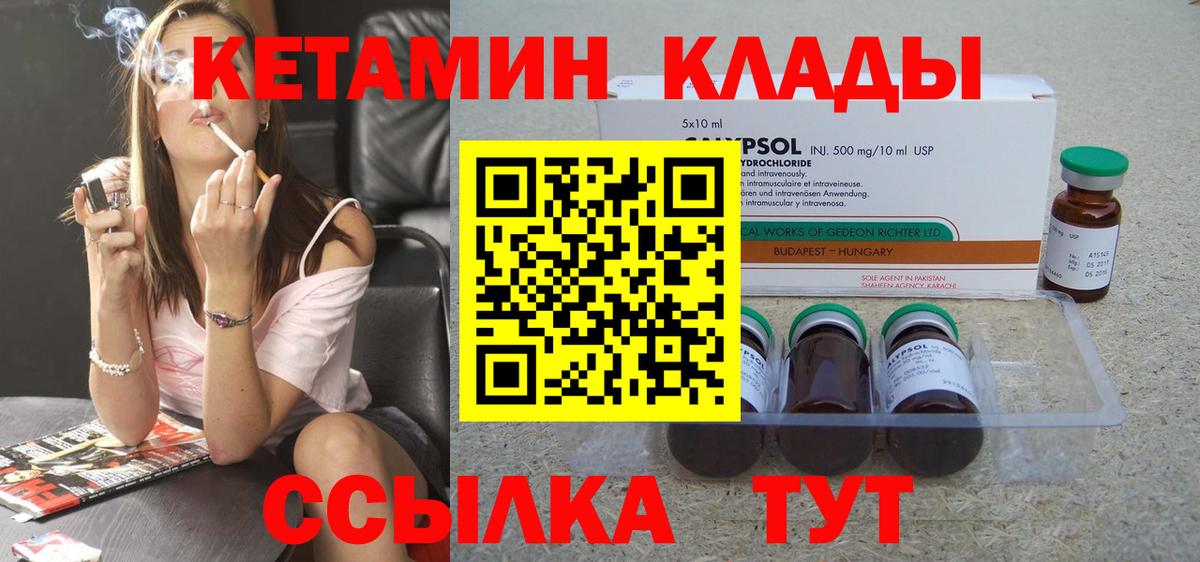 Кизилюрт  КЕТАМИН VHQ  Вход с VPN  КЕТАМИН VHQ 