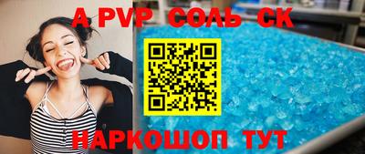 трава Бийск