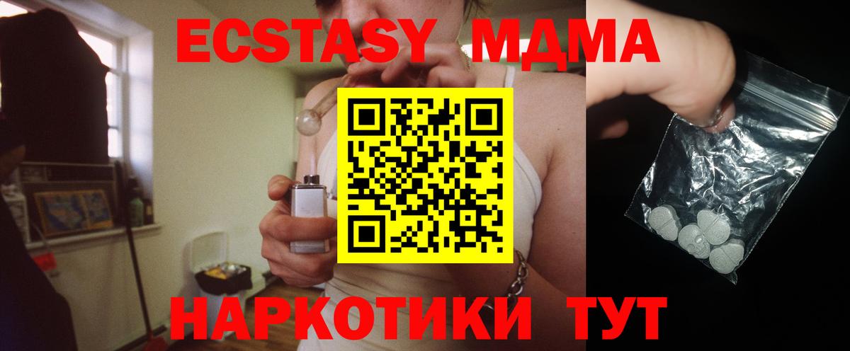 МДМА Molly  Вход с VPN  MDMA  МДМА VHQ  Кизилюрт 