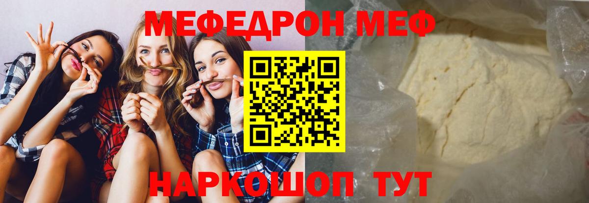 МЕФ мука Кизилюрт