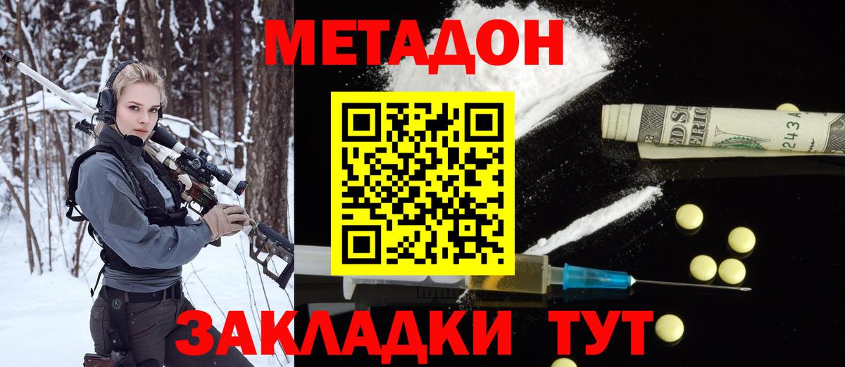 МЕТАДОН VHQ Кизилюрт
