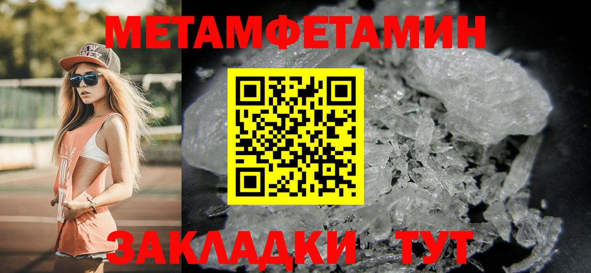 МЕТАМФЕТАМИН кристалл Кизилюрт