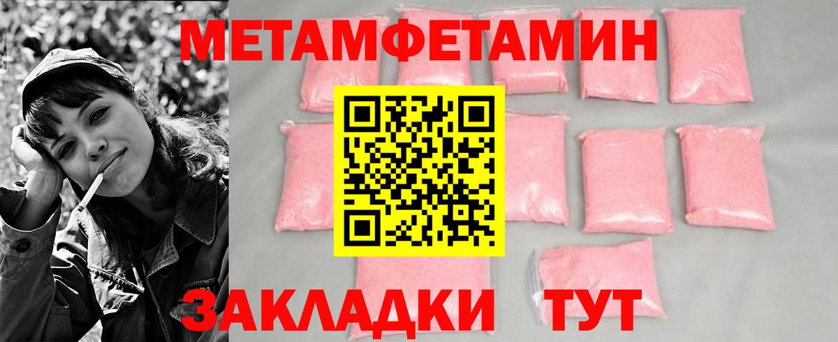 Кизилюрт  Метамфетамин винт  Вход с VPN 